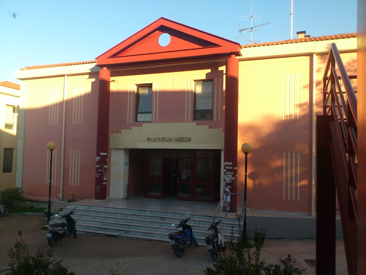 University of the Aegean photo 3
